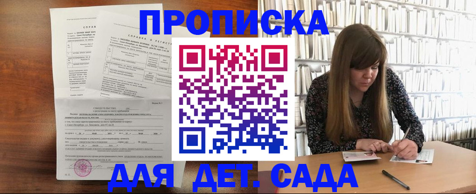 временная регистрация госуслуги в Уфе