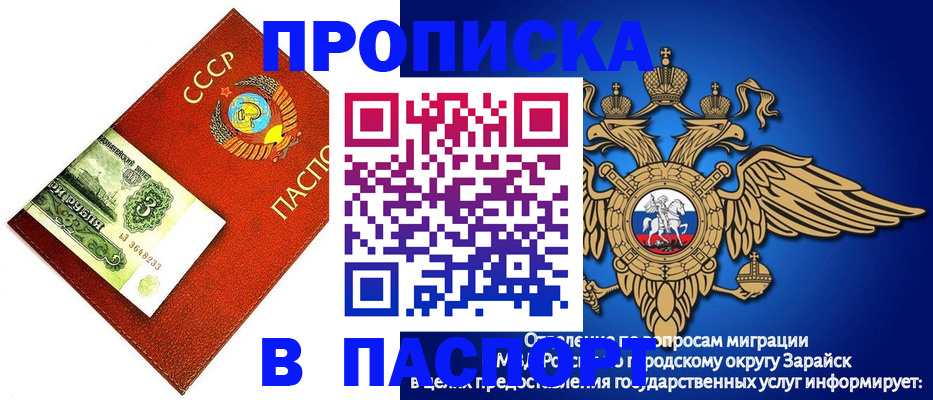 временная регистрация 2025 в Уфе