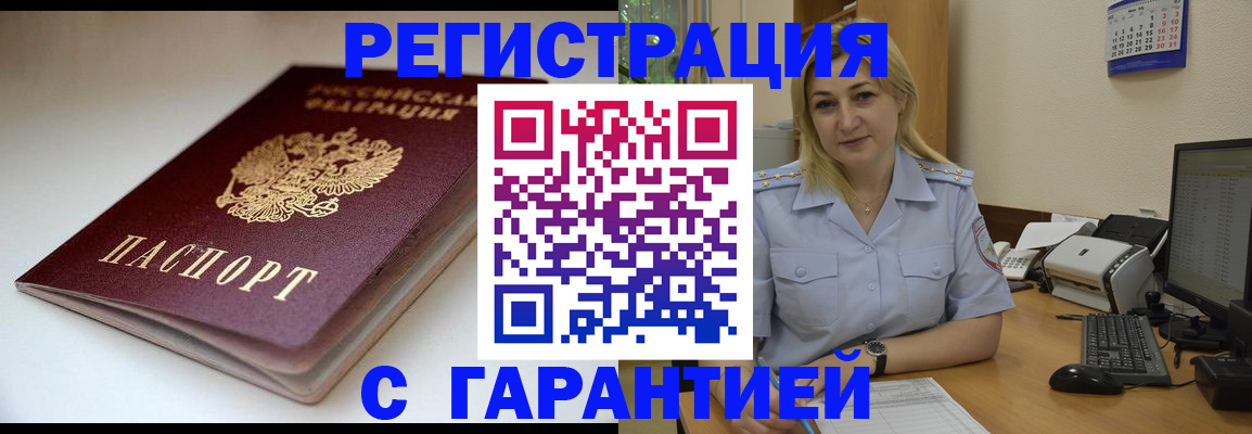 миграционный учет в Уфе