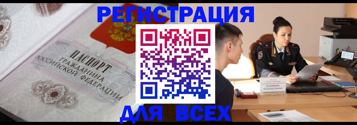 прописка поиск в Уфе