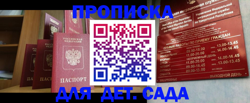 временная регистрация законно в Уфе