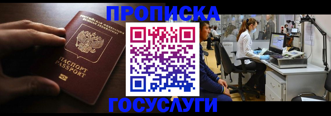 регистрация для дет. сада в Уфе