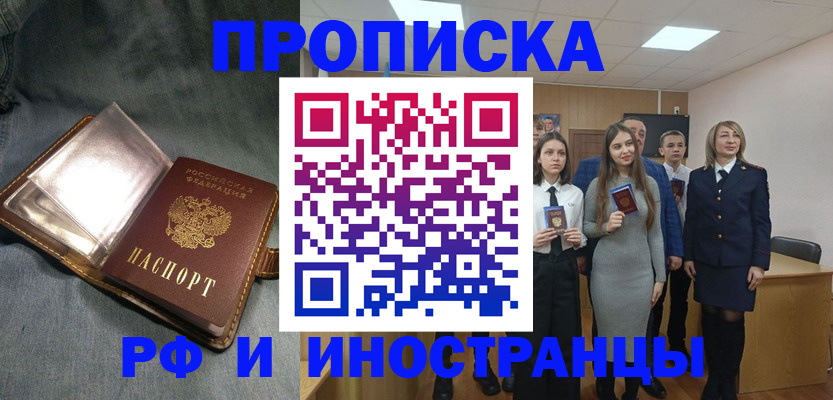 временная регистрация собственник в Уфе