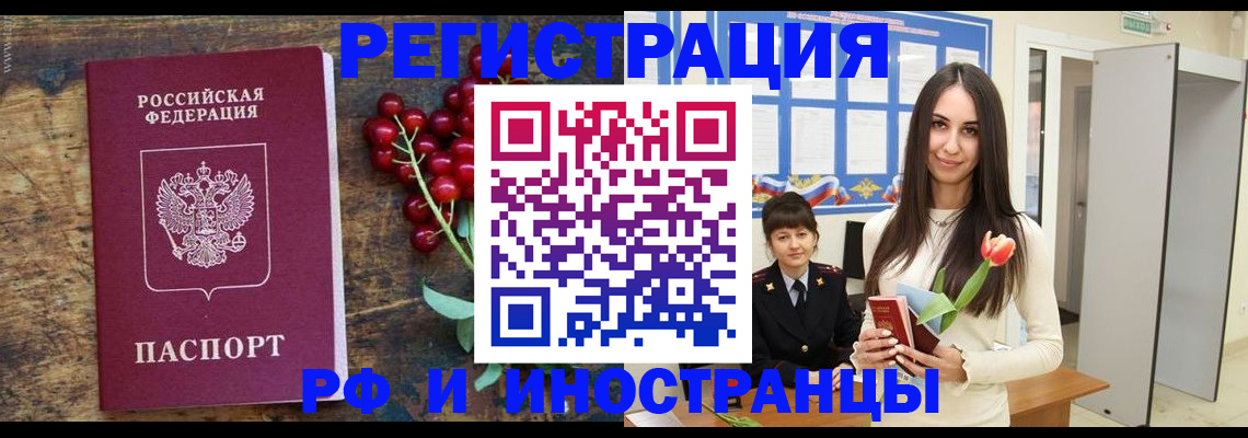 прописка паспорт в Уфе